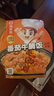 海底撈自熱米飯 方便速食夜宵零食出游露營(yíng)米飯 番茄牛腩味272g 曬單實(shí)拍圖