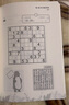 (認準正版 當日發(fā))數獨精選（骨灰級） 曬單實(shí)拍圖