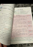 【品牌直營(yíng)】2025秋新優(yōu)翼新領(lǐng)程涂重點(diǎn)課堂筆記語(yǔ)文數學(xué)英語(yǔ)一二三四五六年級上冊下冊預習學(xué)習筆記教材詳解同步語(yǔ)文教材學(xué)霸課堂筆記全解小學(xué)語(yǔ)文基礎知識手冊英語(yǔ)隨堂筆記 涂重點(diǎn)【語(yǔ)文RJ】 【25秋】三年 曬單實(shí)拍圖