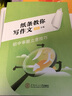 作文紙條初中?？贾黝}詳解中考教輔初一初二初三七八九年級學(xué)生備考2024年新版語(yǔ)文高分寫(xiě)作書(shū)優(yōu)秀素材大全精選范文模板解析訓練官方旗艦店 【初中】初中?？贾黝}詳解 曬單實(shí)拍圖