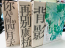 人間真摯系列：你是人間的四月天+背影+再別康橋（套裝共3冊） 曬單實(shí)拍圖