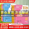 【官方正品】學(xué)之舟小學(xué)知識通數學(xué)手冊張老師推薦雪峰2025新版語(yǔ)文數學(xué)英語(yǔ)初中知識點(diǎn)匯總大全六年級小升初知識點(diǎn)匯總大集結1-6年級全國人教蘇教北師通用配套教材課外工具書(shū)旗艦店 【小學(xué)6冊】語(yǔ)數英+古詩(shī) 曬單實(shí)拍圖