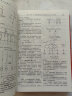电力工程电气设计手册(电气一次部分) 实拍图