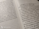 歷代書論名篇解析 曬單實(shí)拍圖