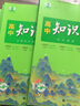 【全國通用 科目自選】2026新版高中知識清單語文數(shù)學(xué)英語物理化學(xué)生物政治歷史地理高一高二高三知識點(diǎn)大全知識清單高中生物  高考數(shù)學(xué)知識點(diǎn) 專項(xiàng)解讀工具書 高考知識點(diǎn)高中一二三輪復(fù)習(xí)資料全彩版 地理（ 曬單實(shí)拍圖