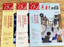 作文素材高考版新思維雜志2025年7.8月新【另有全年/半年訂閱可選】原壹圖壹材課堂內外高中一二三年級非過刊 【半年訂閱】25年7-12月 送1個本 曬單實拍圖