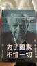 好望角系列叢書(shū)全套30冊書(shū)籍可選 奧斯曼的大航海時(shí)代+惡魔之地：被圍困的英格蘭+斷裂與延續+桅桿上的帝國西班牙史+被遺忘的中美洲+重新發(fā)現美國+東線(xiàn)之戰+滑向戰爭+自由古巴+敘利亞+輝煌與苦難+引爆等 曬單實(shí)拍圖