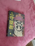 【全新修訂精裝版】守望者 DC美漫阿蘭摩爾漫畫作品 圖像小說 美國漫畫·DC級英雄漫畫 守望者 曬單實拍圖