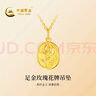 中國黃金（CHINA GOLD）黃金項鏈女士足金玫瑰花牌吊墜新年情人節禮物送女友老婆 足金玫瑰花牌吊墜約3.8g*贈銀鏈 曬單實(shí)拍圖