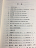 宋明理學(xué)概述(大字本)/錢穆先生著作系列 曬單實(shí)拍圖