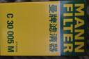 曼牌濾清器（MANNFILTER）國產(chǎn)空濾空氣濾芯格濾清器新款EA888第三代發(fā)動(dòng)機專(zhuān)用 C30052 探岳X 20-24款 2.0T 曬單實(shí)拍圖