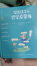 寫給孩子的哲學啟蒙書   曬單實拍圖