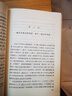 【贈游歷路線(xiàn)及情節簡(jiǎn)表】老殘游記 大字本 人民文學(xué)出版社 晚清四大譴責小說(shuō) 圖書(shū) 曬單實(shí)拍圖