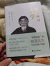 【21本任意選擇】毓老師說(shuō)系列 愛(ài)新覺(jué)羅·毓鋆 中國哲學(xué) 【毓老師說(shuō)四書(shū)】（精裝） 曬單實(shí)拍圖