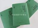 刑事證據(jù)法的理論問題(第2版)(精)/天下法學(xué)新經(jīng)典 曬單實(shí)拍圖
