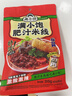 滿小飽香港肥汁米線310g 曬單實(shí)拍圖