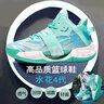 帥貅水花4代透氣減震籃球鞋男低幫專業(yè)實(shí)戰(zhàn)新款湯普森KT運(yùn)動(dòng)比賽球鞋 綠白椰子   888 40 曬單實(shí)拍圖