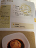 上海學(xué)校食堂標(biāo)準(zhǔn)化菜譜（高校版） 曬單實(shí)拍圖