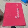 復盤(pán)成長(cháng) 每天進(jìn)步1％的PDCA工作術(shù) 職場(chǎng)人士都可以擁有的“復盤(pán)”基因 曬單實(shí)拍圖