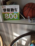 【全6冊】學前數(shù)學800題+學前語文800題+學前拼音800題+學前識字800個+學前唐詩300首+學前成語800例 小學入學準備幼小銜接學前教材 學前數(shù)學800題 曬單實拍圖