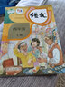 2025適用新版人教版小學4四年級上冊語文書人教版四年級語文上冊部編版課本教材教科書人民教育出版社小學四上學期語文書 曬單實拍圖
