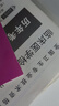 人衛(wèi)官方備考2026年初級(jí)臨床醫(yī)學(xué)檢驗(yàn)技術(shù)士檢驗(yàn)師中級(jí)官方人衛(wèi)版2025教材全國(guó)衛(wèi)生專業(yè)技術(shù)資格考試用書歷年真題模擬試卷習(xí)題視頻課程策未來 檢驗(yàn)師：人衛(wèi)教材+試卷+速記寶典 曬單實(shí)拍圖