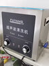 福洋工業(yè)超聲波清洗機(jī)五金零件軸承電腦手機(jī)PCB線路主板實(shí)驗(yàn)室清潔器 F-040:10L240W 曬單實(shí)拍圖