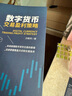 數(shù)字貨幣交易盈利策略 曬單實(shí)拍圖