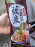 綠壩【河北特產(chǎn)館】泡食面 壩上雜糧粗糧掛面免煮沖泡面條 張家口特產(chǎn) 莜麥泡食面150g*20袋禮盒裝 曬單實(shí)拍圖