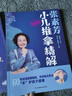 （2本）張素芳小兒推拿技法圖譜+張素芳小兒推拿精解：視頻版 正版正貨 新華書(shū)店 曬單實(shí)拍圖