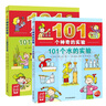 【新華正版】101個(gè)神奇的實(shí)驗6冊 101個(gè)水植物生活科學(xué)實(shí)驗中小學(xué)生物理科學(xué)兒童科學(xué)實(shí)驗書(shū)籍三四五年級課外書(shū) 【全6冊】101個(gè)神奇的實(shí)驗 曬單實(shí)拍圖