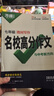 【下單速發(fā)】2026萬唯中考作文七年級(jí)上下冊(cè)語文同步作文人教版高分范文精選八年級(jí)初一二英語滿分作文九年級(jí)教材寫作名校優(yōu)秀作文素材模板萬維 【七年級(jí)】語文教材寫作高分作文(第5版) 曬單實(shí)拍圖
