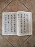 經(jīng)典詩(shī)詞集字創(chuàng  )作：趙孟頫行書(shū) 曬單實(shí)拍圖