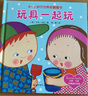 卡倫·卡茨經(jīng)典成長系列：0-3歲行為養(yǎng)成翻翻書（5冊） 曬單實(shí)拍圖