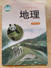 初中八年級下冊地理書湘教版 初二地理下冊教材課本 義務(wù)教育教科書湖南教育出版社八下地理 曬單實拍圖