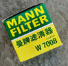 曼牌機(jī)油濾芯機(jī)濾清器機(jī)油格W7150 福克斯 1.6 1.5 1.5T (12-24款) 曬單實(shí)拍圖
