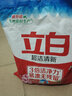 立白超潔清新洗衣粉無(wú)磷清香亮白持久家庭裝濃縮肥皂粉不燙手 【7斤】超潔清新洗衣粉3.5kg 曬單實(shí)拍圖