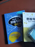 我的第一本思維導(dǎo)圖應(yīng)用書 （案例＋場(chǎng)景；模仿+實(shí)踐 思維導(dǎo)圖輕松入門） 曬單實(shí)拍圖