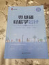 會計入門零基礎(chǔ)自學(xué)會計出納稅務(wù)實操零基礎(chǔ)8天學(xué)做賬報稅實訓(xùn)班全能會計提升教程網(wǎng)課出納上崗實操實訓(xùn)系統(tǒng) 零基礎(chǔ)學(xué)會計出納稅務(wù)【圖書+實操網(wǎng)課+財務(wù)軟件】 曬單實拍圖