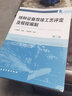 特種設備焊接工藝評定及規程編制(第2版) 曬單實(shí)拍圖