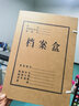 廣博（GuangBo）10只60mm高質(zhì)感600g進(jìn)口牛皮紙檔案盒 資料盒 加厚文件收納盒 財(cái)務(wù)憑證盒 辦公用品A88056 曬單實(shí)拍圖