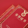 齊心(Comix)榮譽(yù)證書(shū)12K/10本裝附12頁(yè)證書(shū)內芯 精致?tīng)C金頒獎表彰獎狀 辦公文具 C5103N/EC703 曬單實(shí)拍圖
