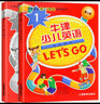 牛津少兒英語Lets Go 牛津英語第二課堂教材系列 第二版 學(xué)生用書 練習(xí)冊 好易學(xué)英語 第五版 牛津少兒英語Let’sGo 1 曬單實(shí)拍圖