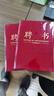 金蝶（kingdee）10本12K聘書(shū)任命書(shū) 精致絨面燙金聘任書(shū)封面 榮譽(yù)證書(shū)可定制 辦公文具 曬單實(shí)拍圖