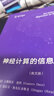 正版書(shū)籍 圖矩陣——理論和應用 卜長(cháng)江矩陣論基礎知識圖的鄰接矩陣和拉普拉斯矩陣的基本理論及其應用圖 曬單實(shí)拍圖