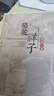 駱駝祥子 老舍著經(jīng)典文學(xué)作品 推薦中小學(xué)教輔用書 七八九年級 曬單實拍圖