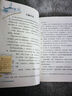 《三階梯閱讀》小學(xué)快樂讀書吧五年級下冊必讀（青少版）西游記+三國演義+水滸傳+紅樓夢 全套4冊 曬單實拍圖