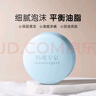 媽咪專(zhuān)家除螨皂洗臉皂潔面去螨蟲(chóng)手工皂洗臉沐浴香皂準孕婦可用護膚品 1盒裝 曬單實(shí)拍圖