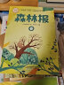 森林报（全4册）以春、夏、秋、冬为顺序叙述了发生在森林里儿童喜爱的故事适合4-12岁科普百科书 实拍图