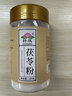 軒慶純茯苓粉500克云南白茯苓茶伏苓塊片打茯苓粉面膜粉 曬單實(shí)拍圖